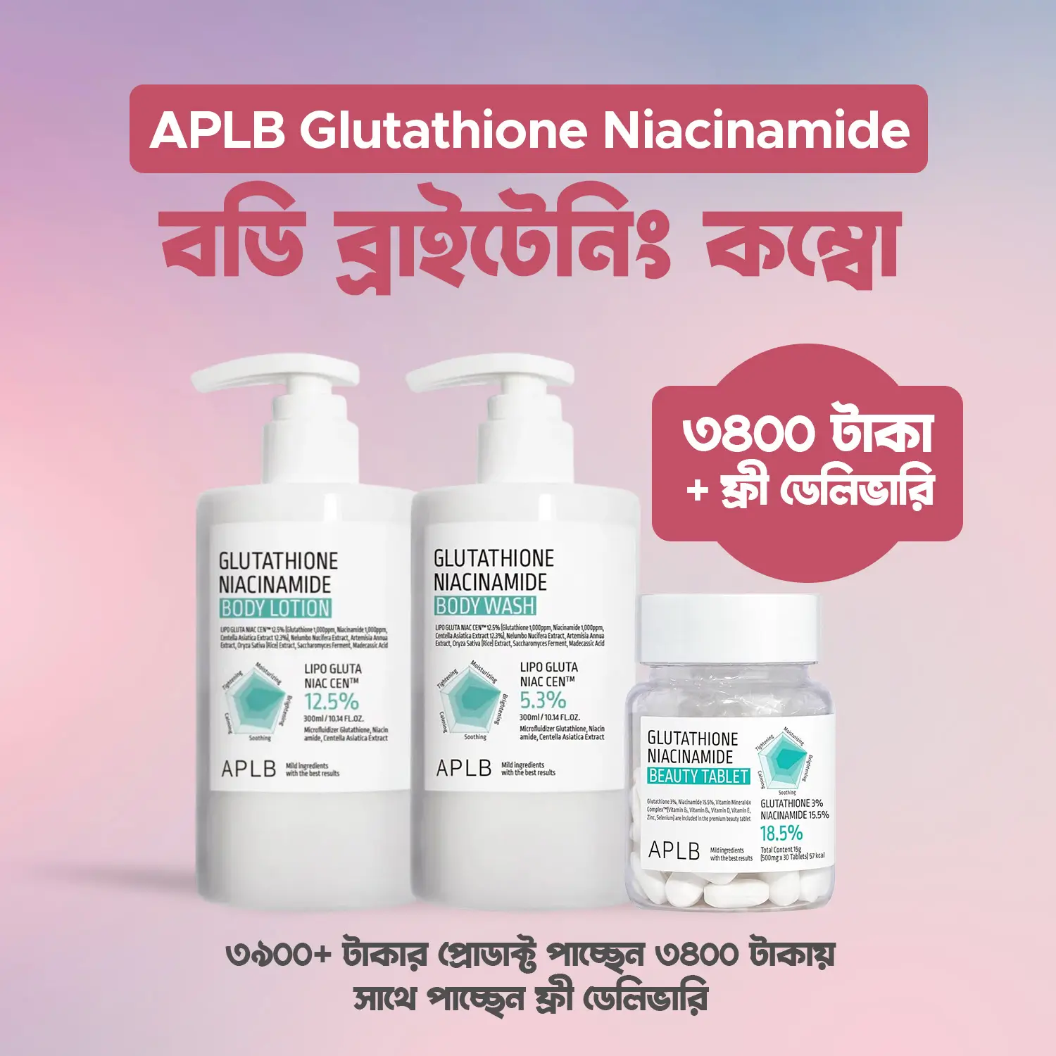 aplb glutathione tablet APLB main image 0